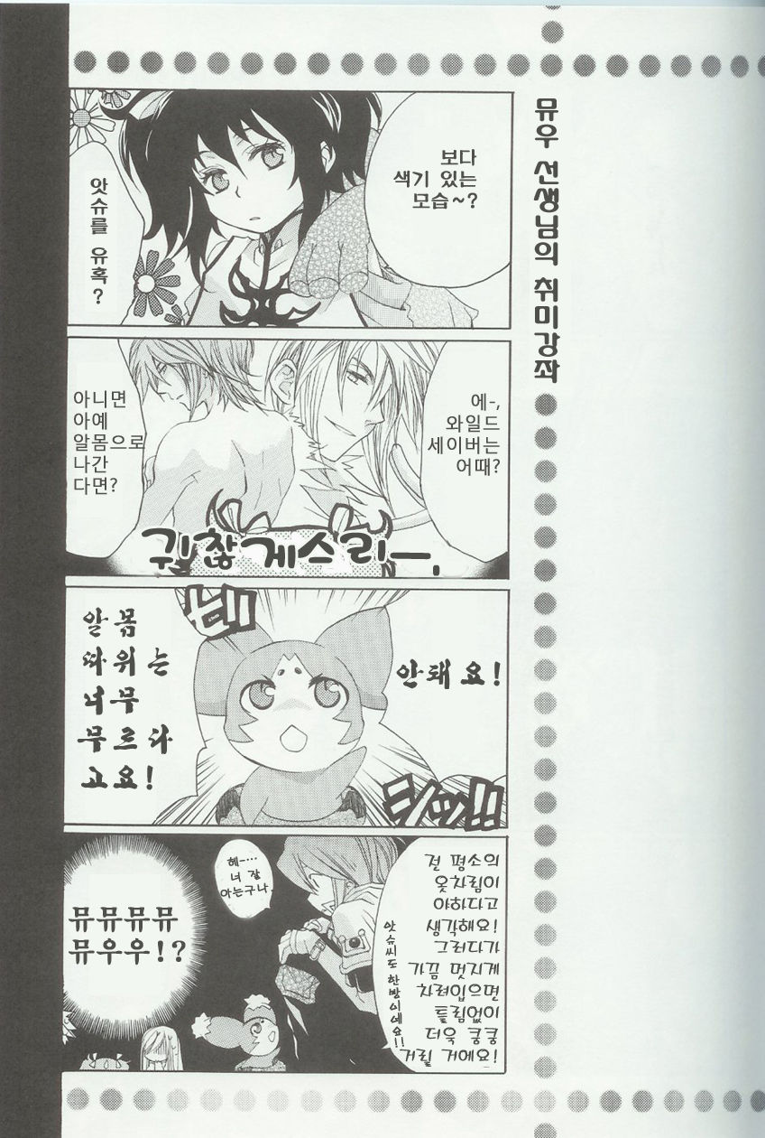 Itsumo Miteita Sora no Hanashi page 6 full