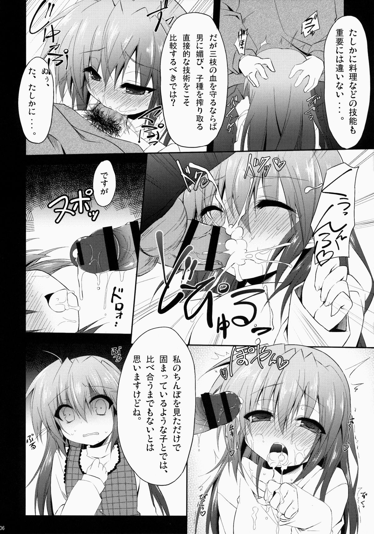 far fragments page 5 full