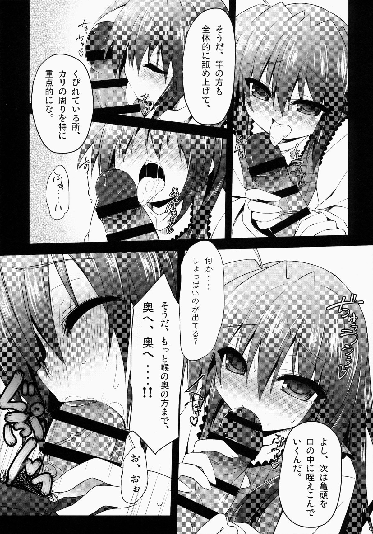 far fragments page 8 full
