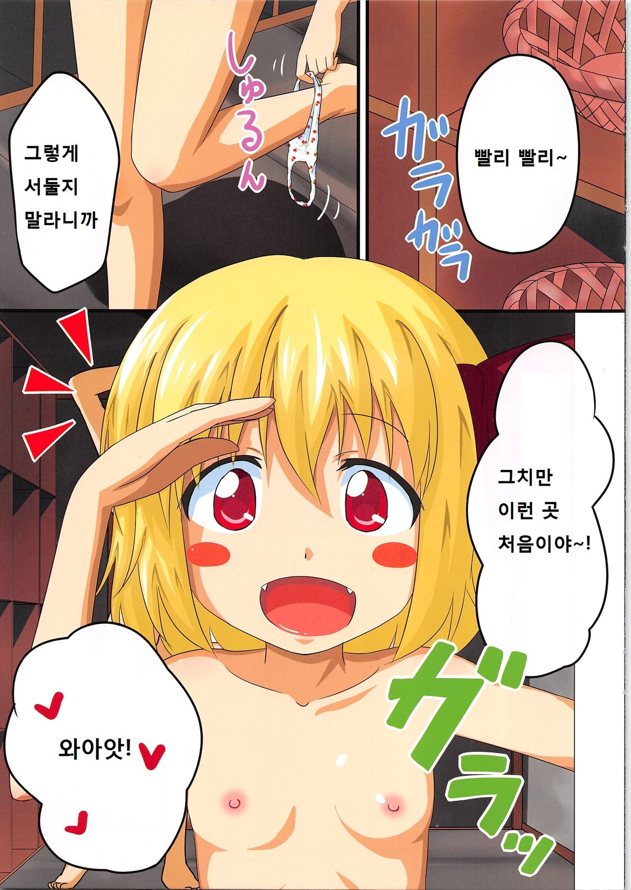 ma cherie2 Ju te veux page 6 full