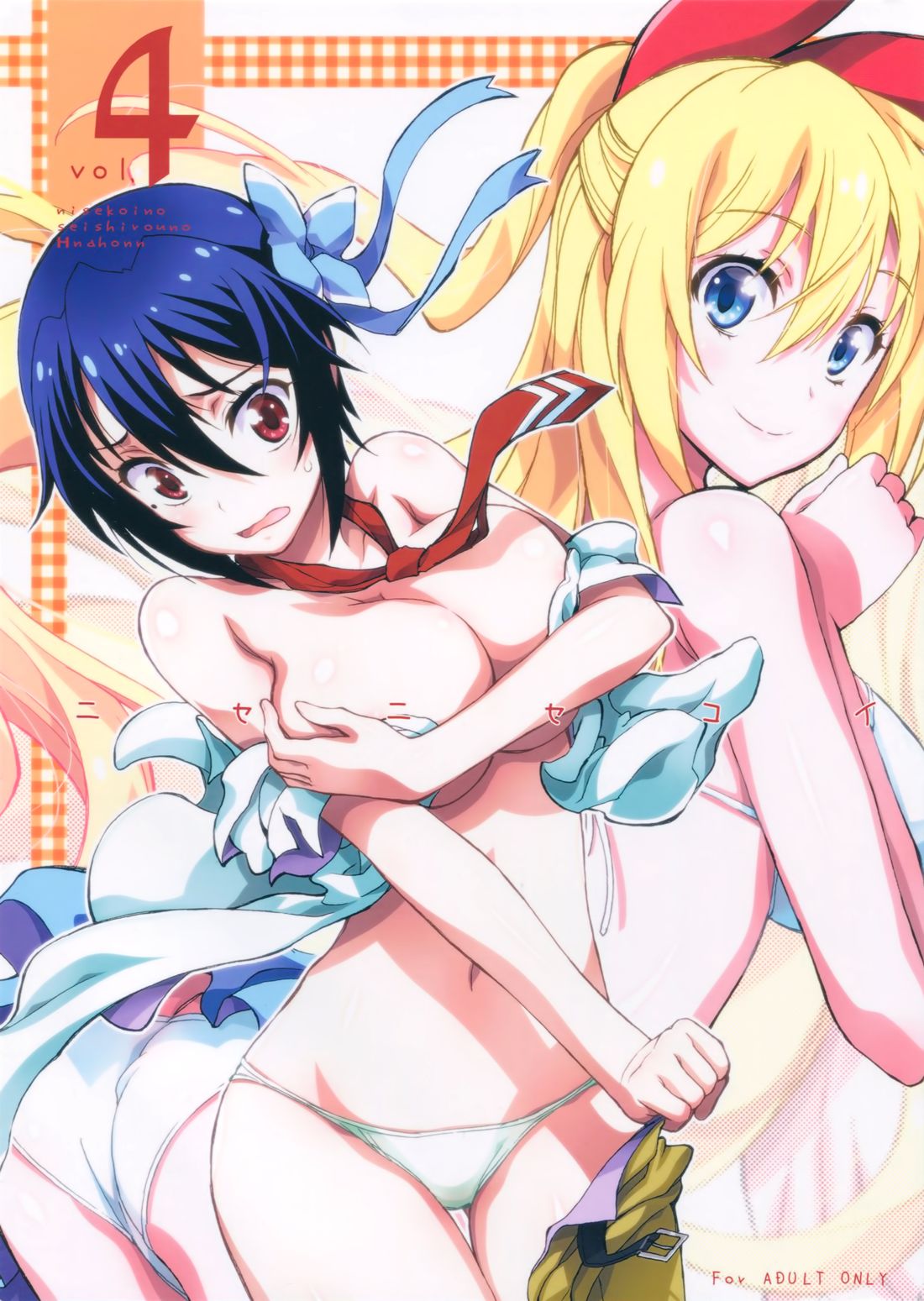 Nisenisekoi 4 page 2 full