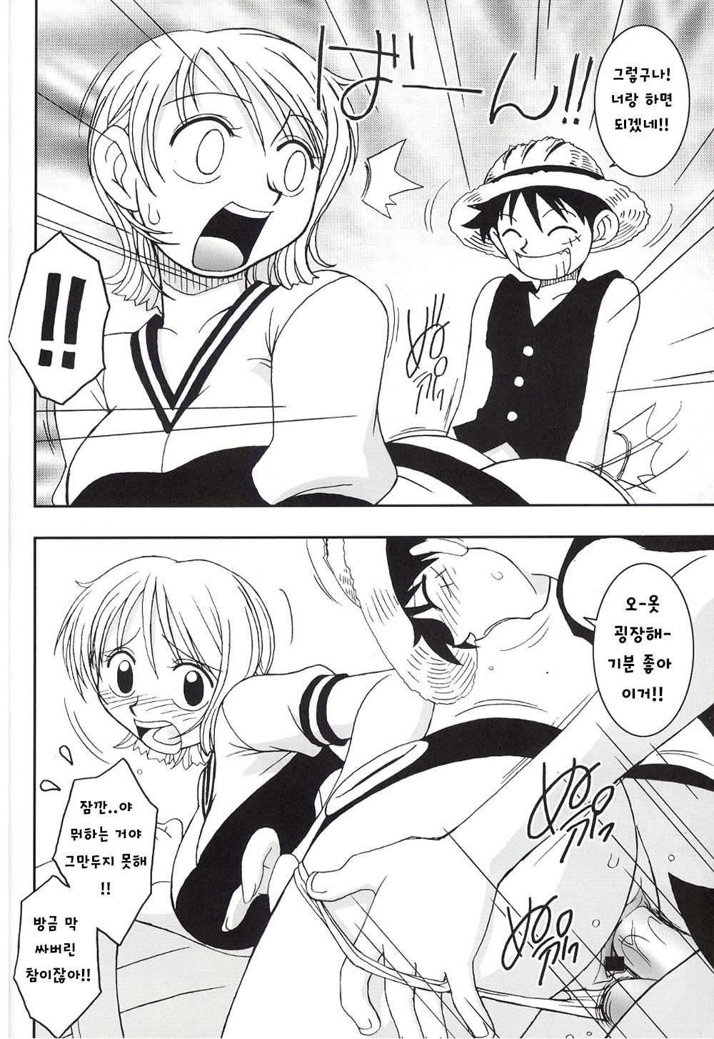 ORANGE PIE Vol. 2 page 11 full