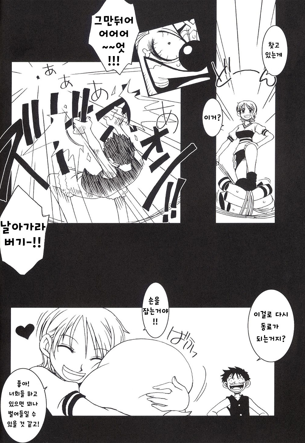ORANGE PIE Vol. 2 page 5 full