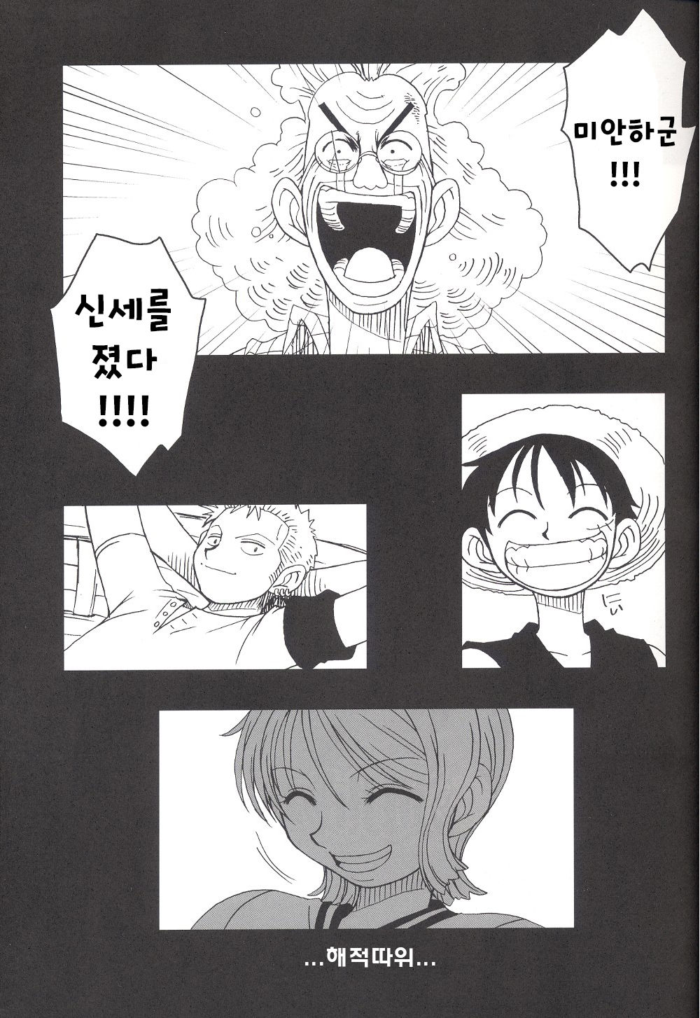 ORANGE PIE Vol. 2 page 6 full