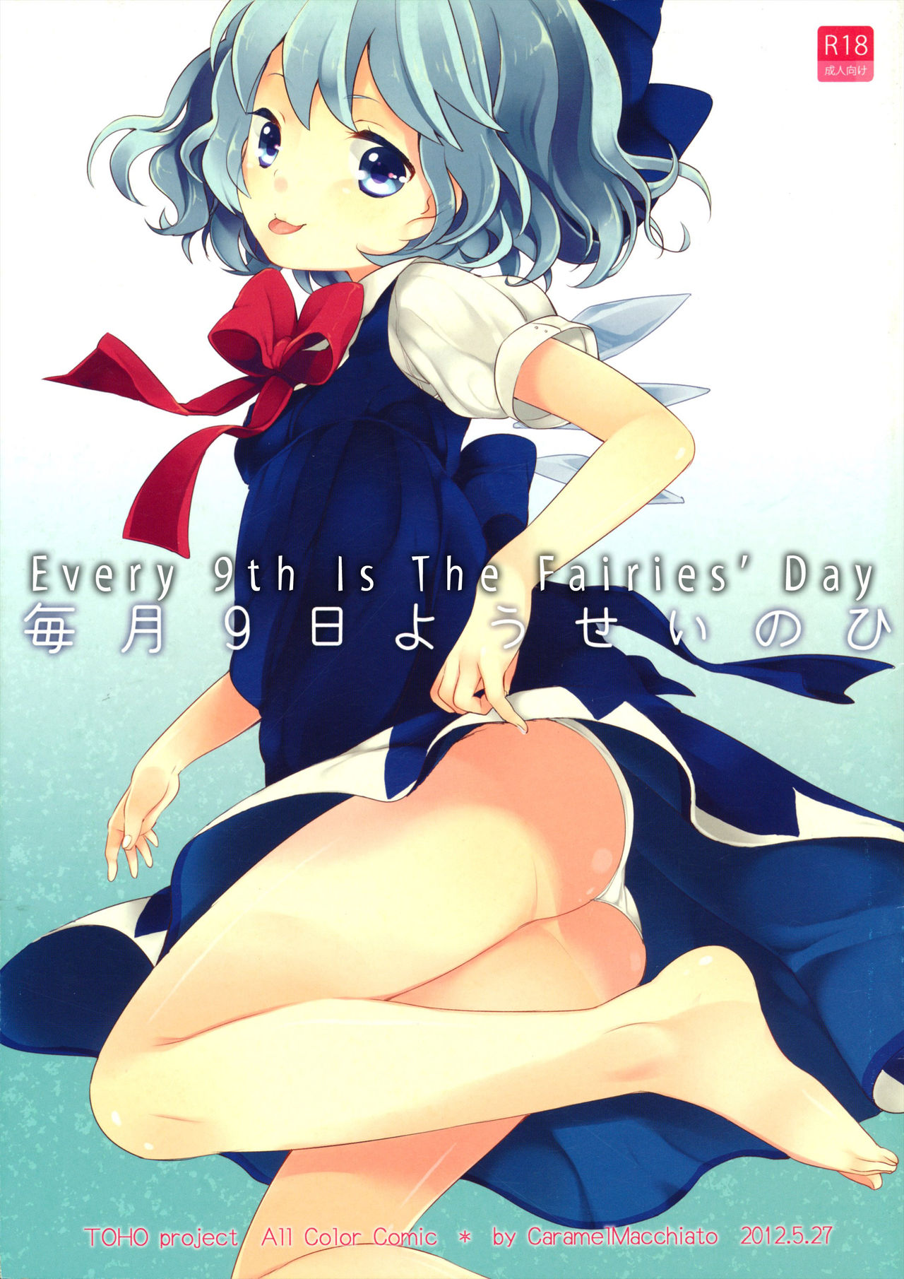 Maitsuki 9-ka Yousei no Hi | Cada dia 9 es el dia del hada page 1 full