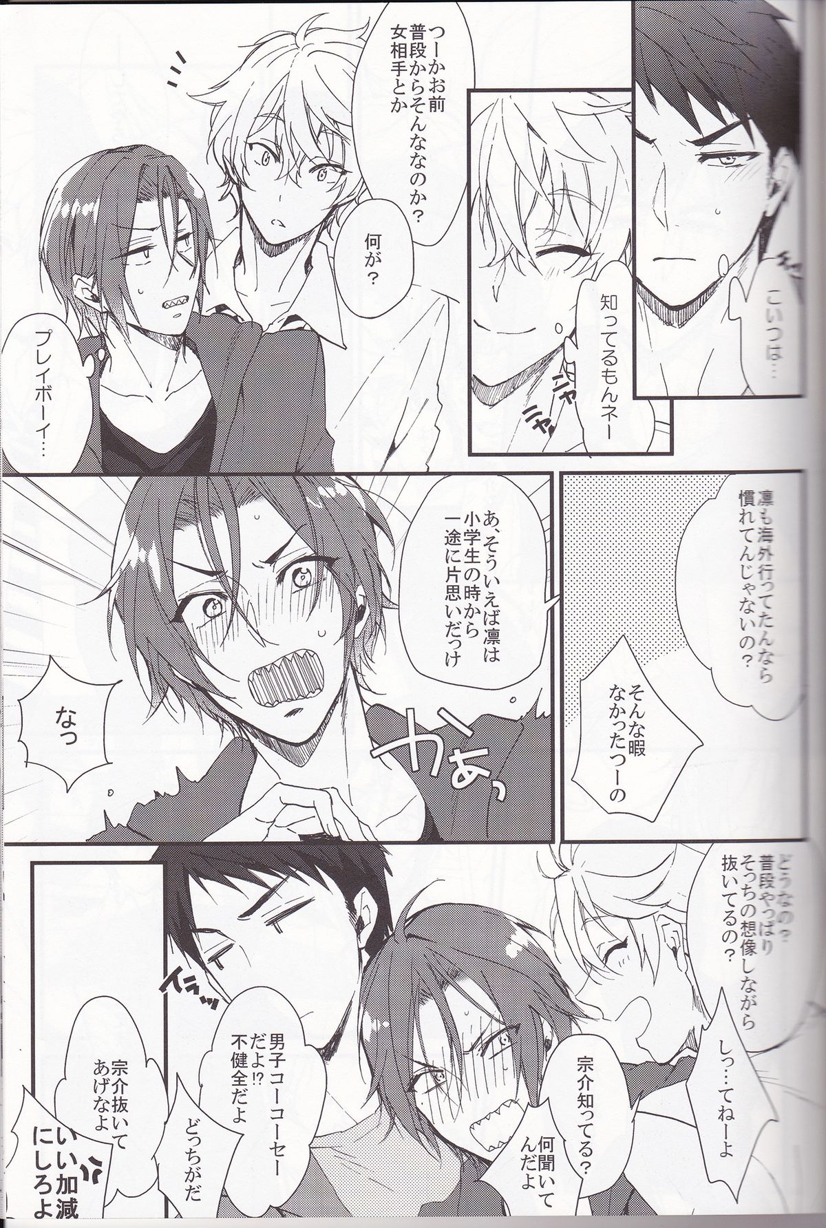 Sano-san! page 6 full