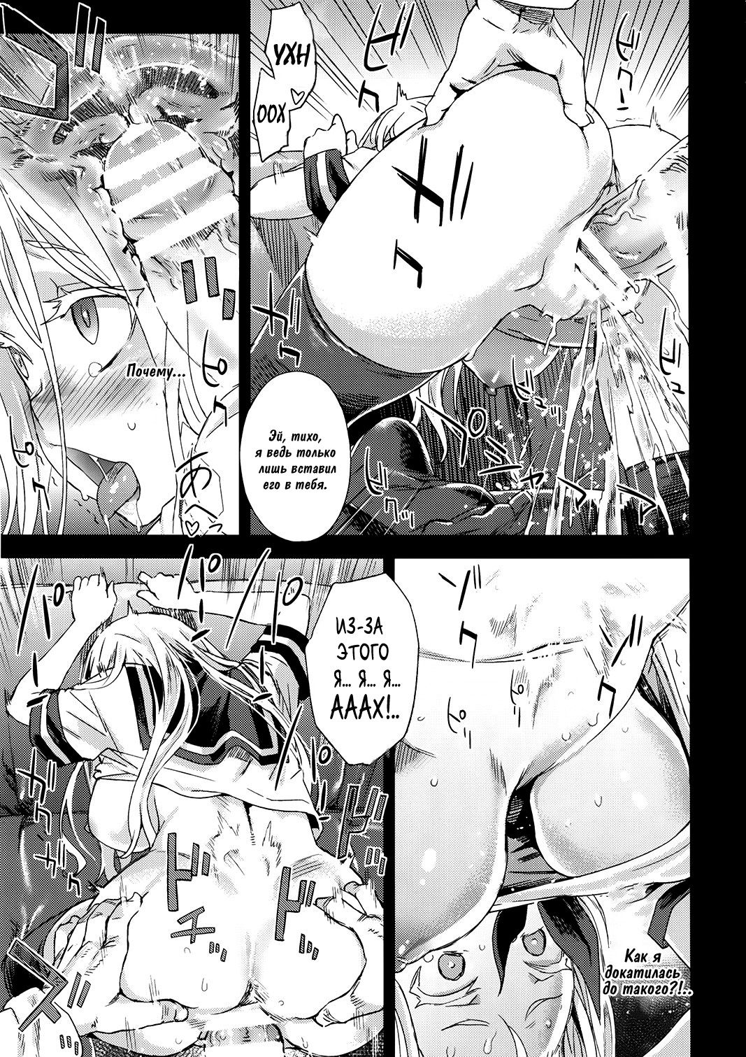 VictimGirls 17 SOS -savage our souls- page 9 full