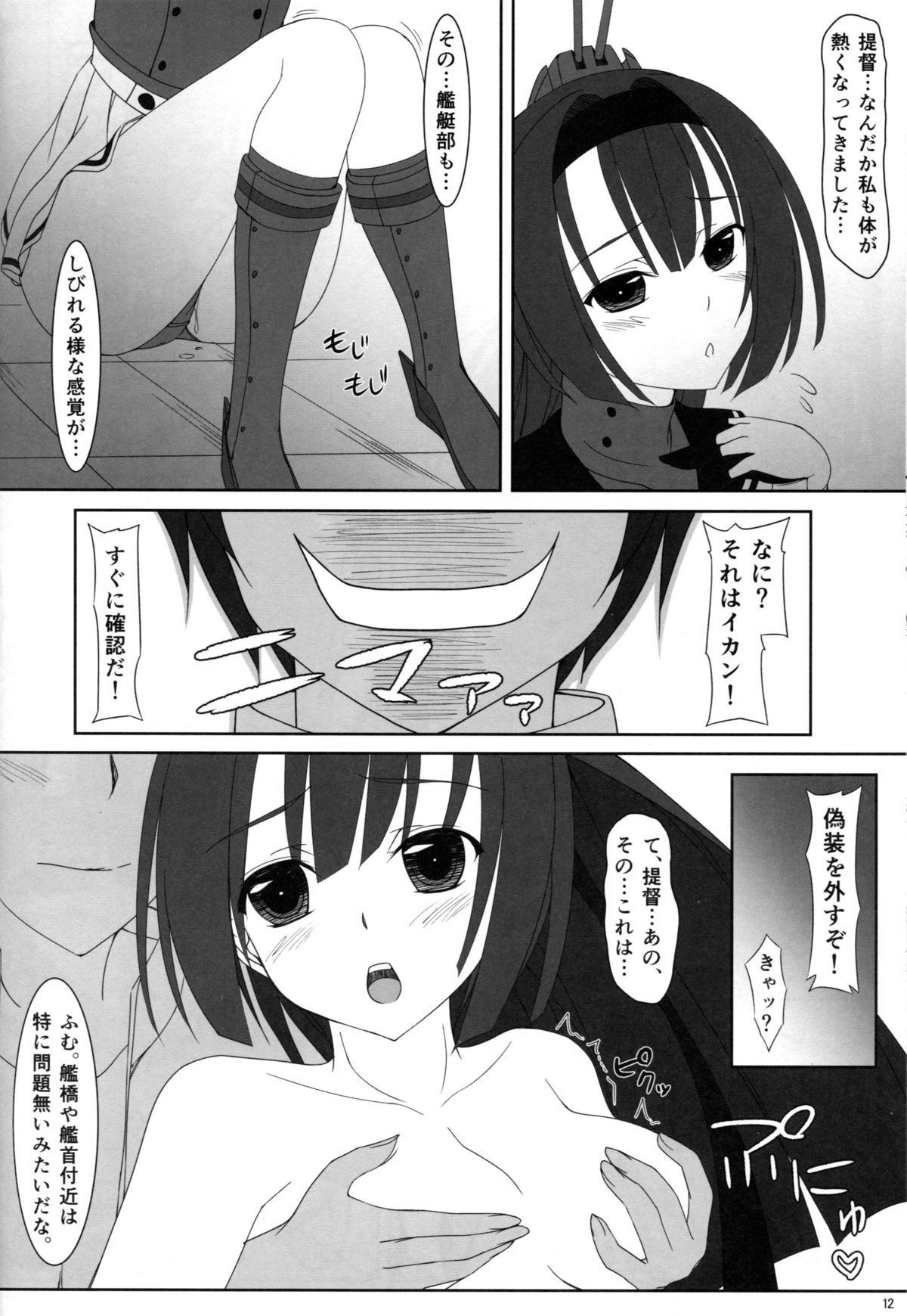 M-REPO 05 page 11 full