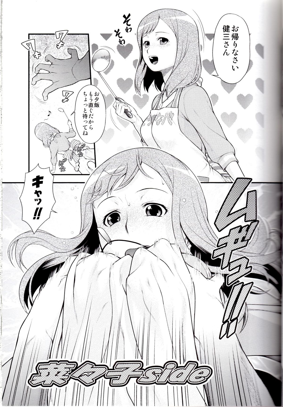 Irodori Zetters page 4 full