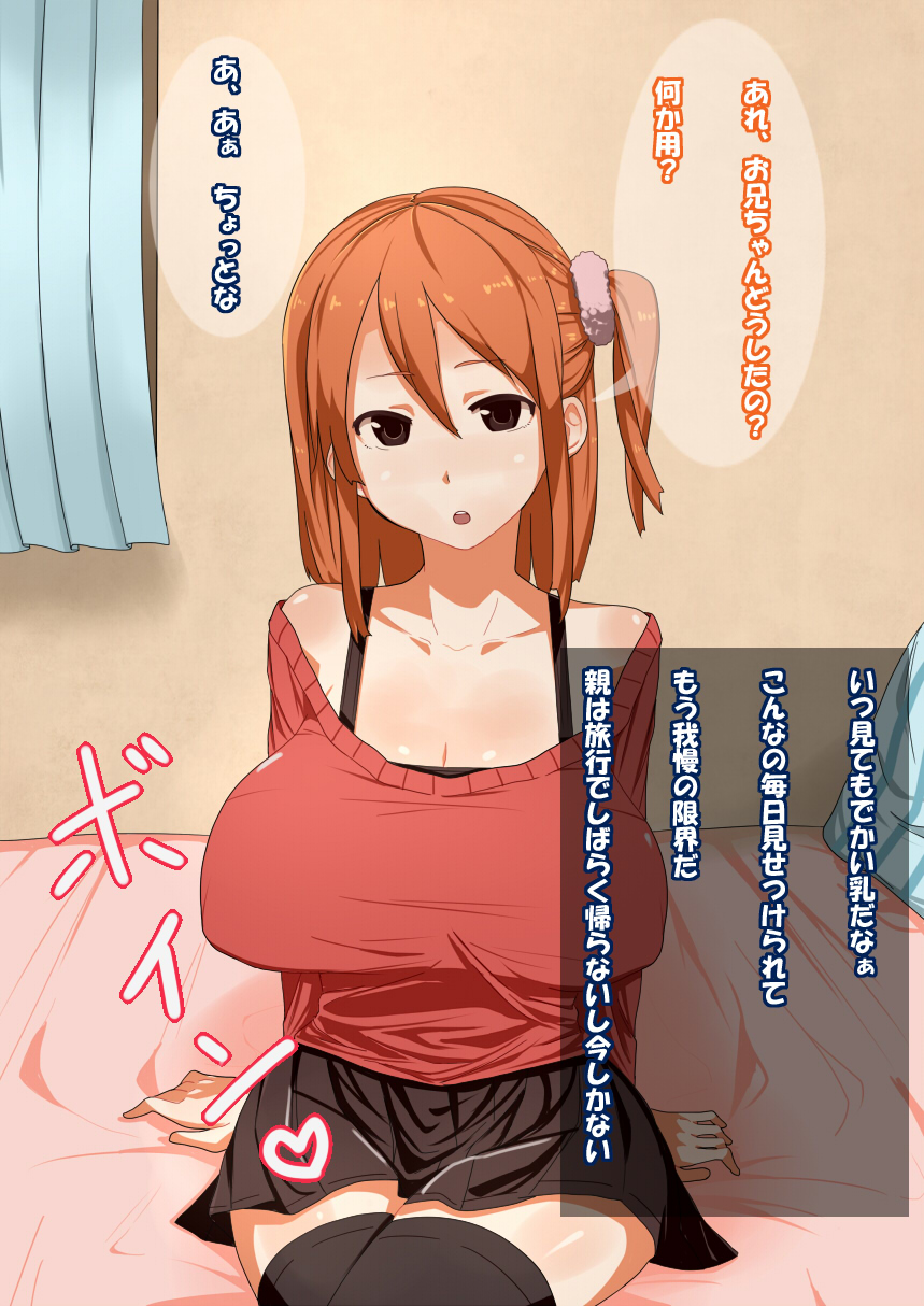 Imouto no Karada ga Ero sugiru!! page 2 full