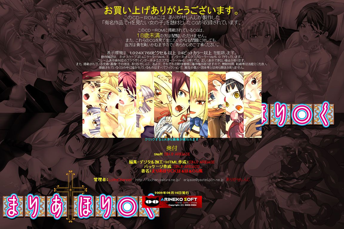 Yuumei Chara Kannou Shousetsu CG Shuu No. 124!! Maria Holic HaaHaa CG Shuu page 3 full