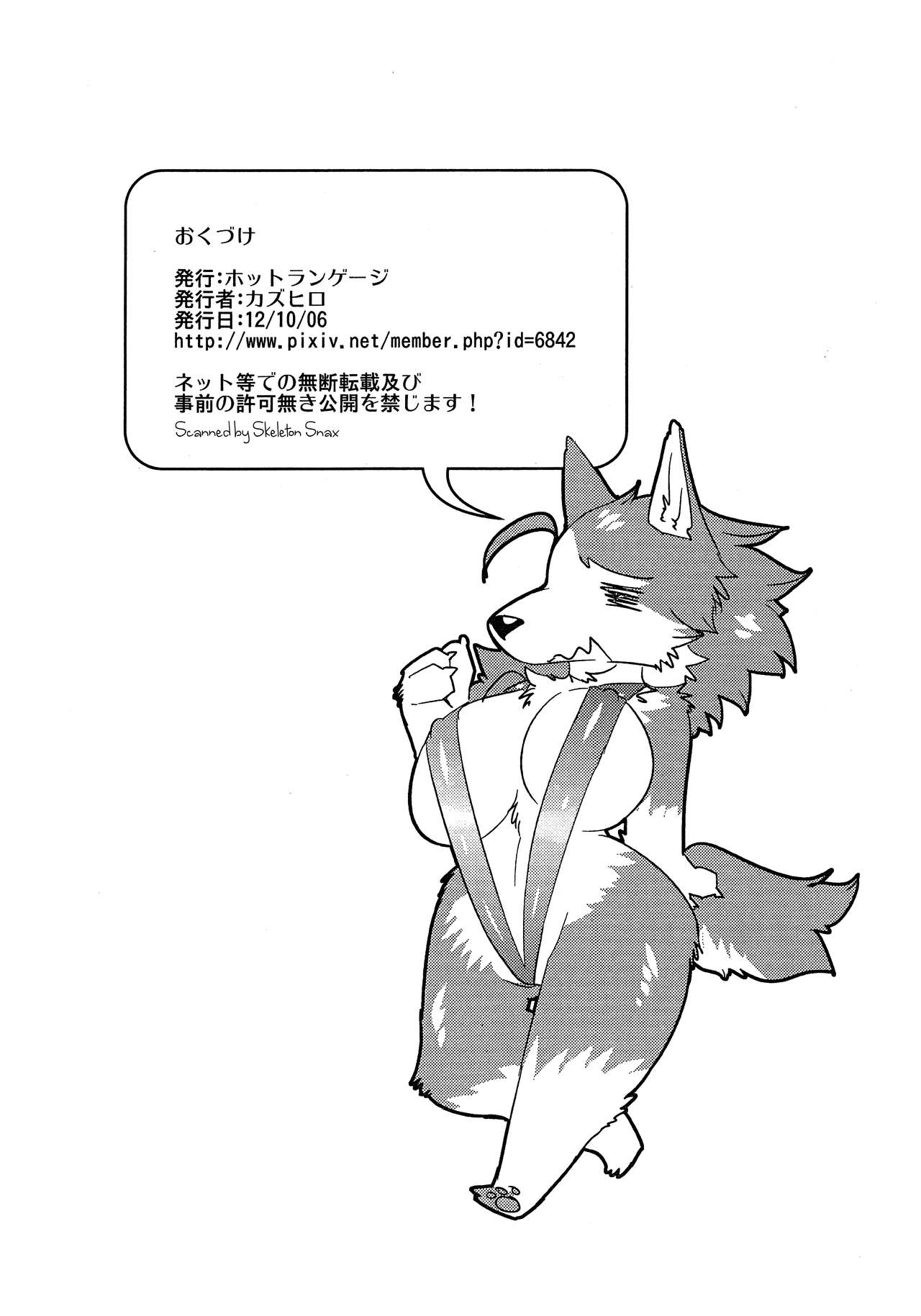 Plus Atsuindesu Kemo page 11 full