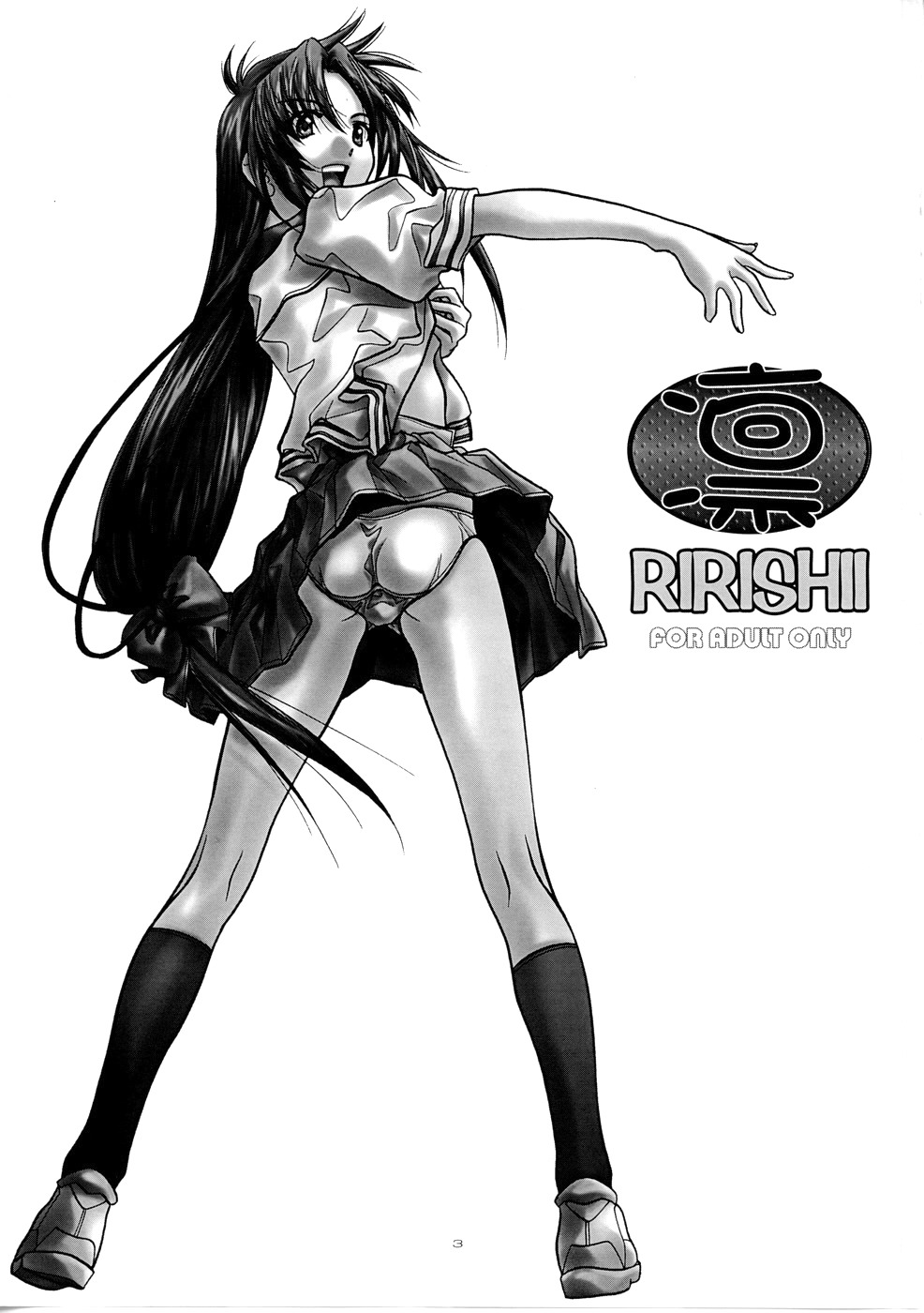 Rin ~RIRISHII~ page 3 full