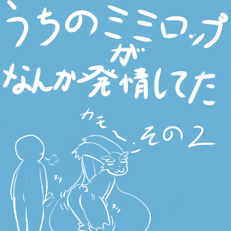 Mimilop Sono 2 page 1 full