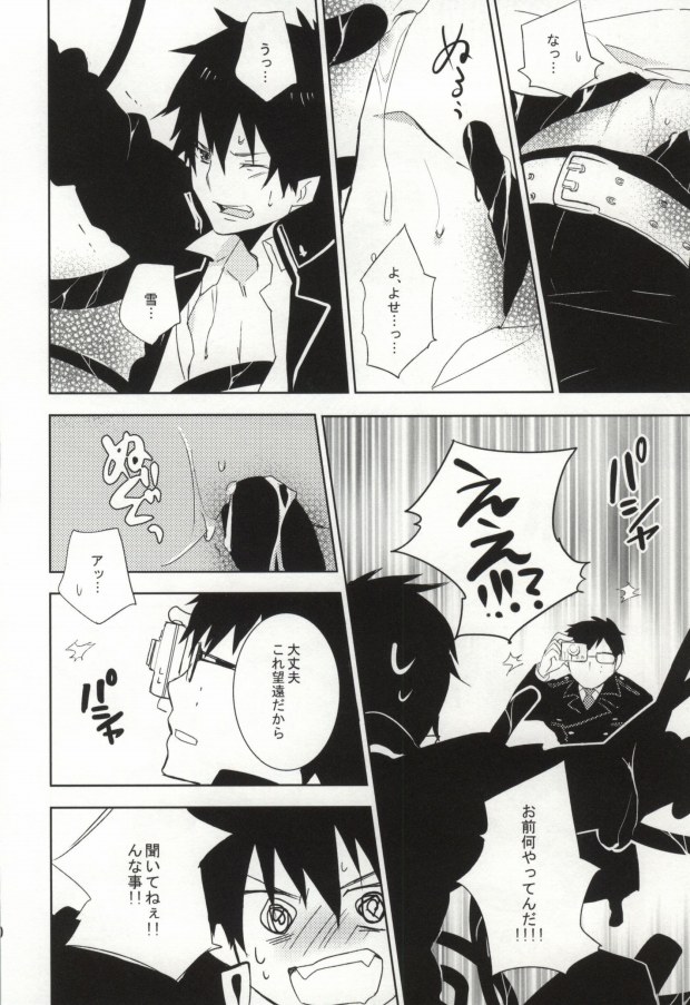 2beating page 7 full