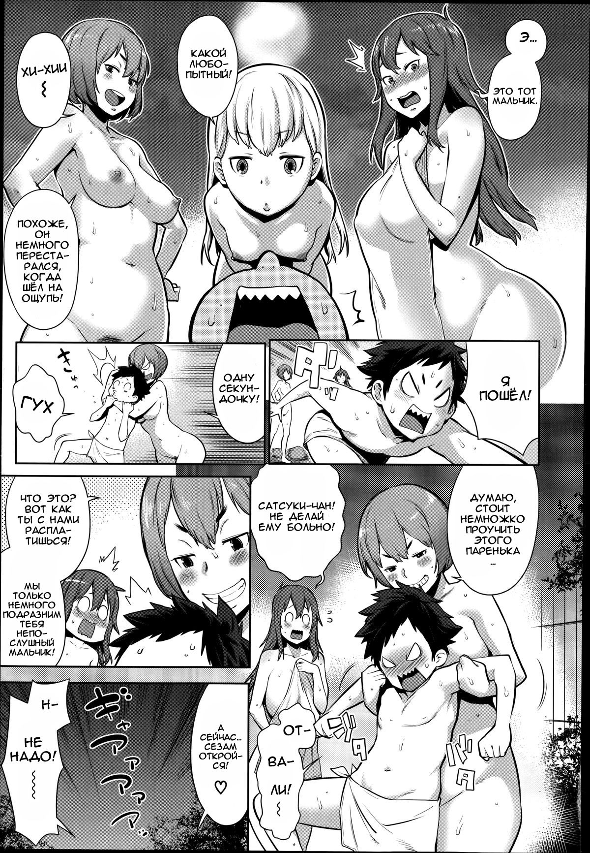 Mama x Pako  Ch. 1-2 page 7 full