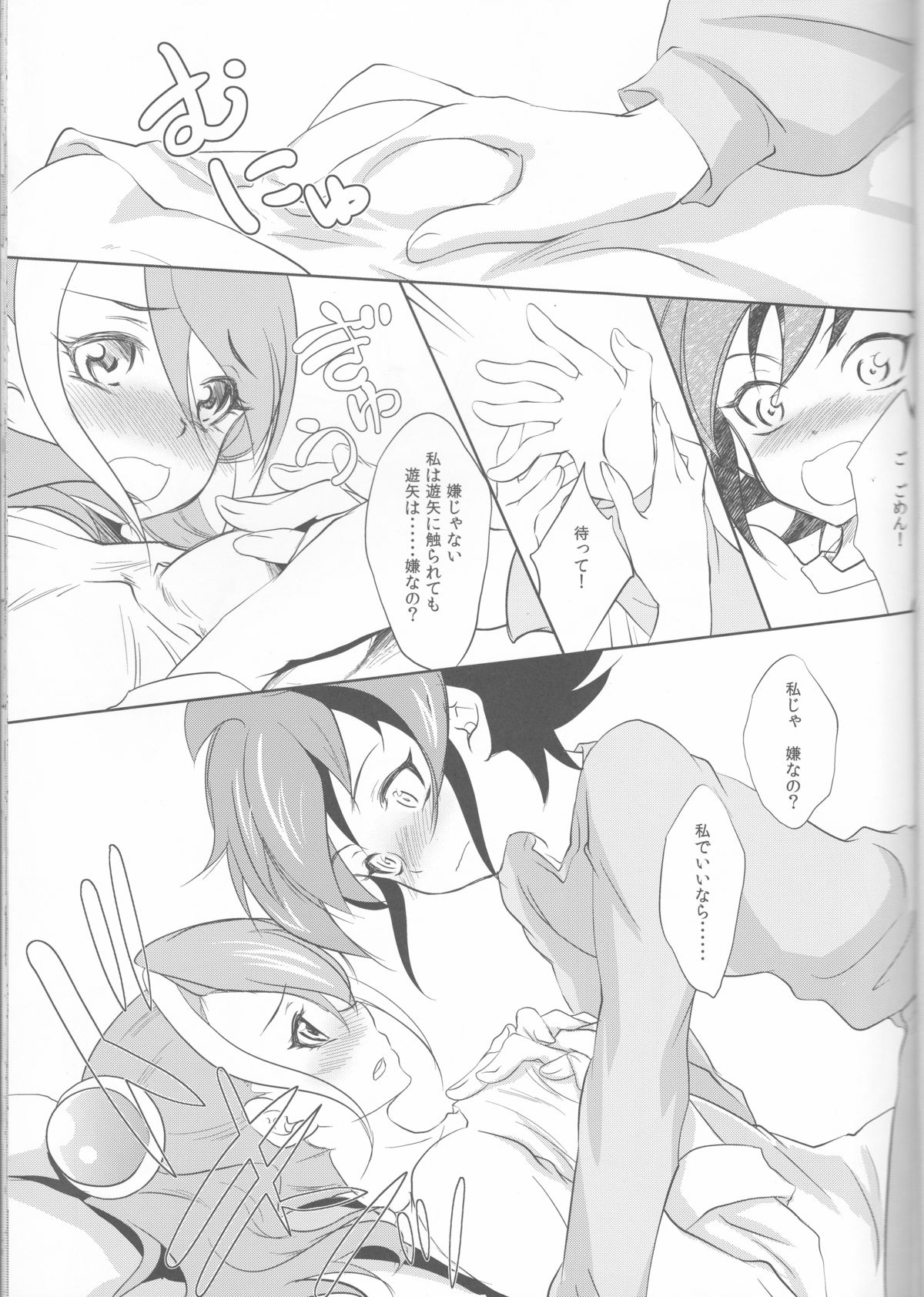 Watashi no Soba de Naite page 10 full