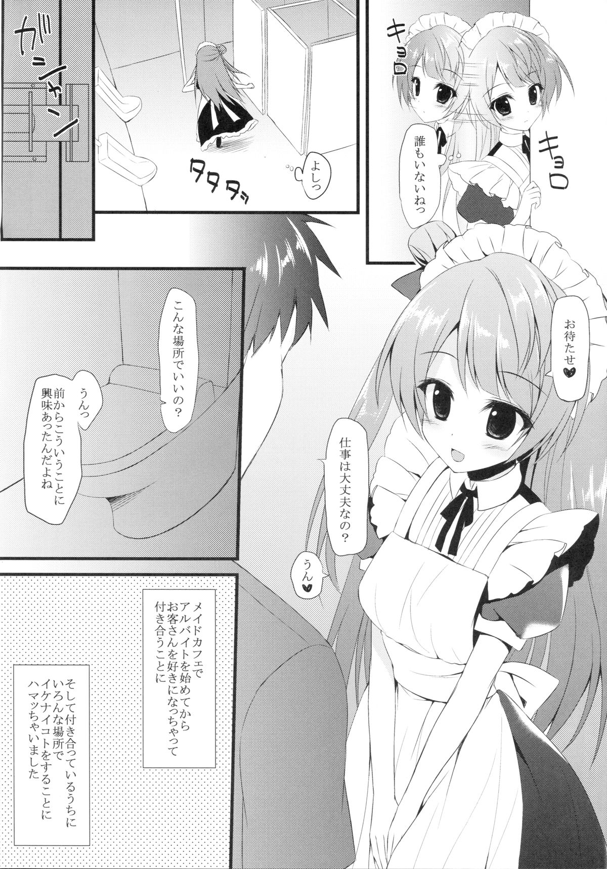 Love service page 5 full