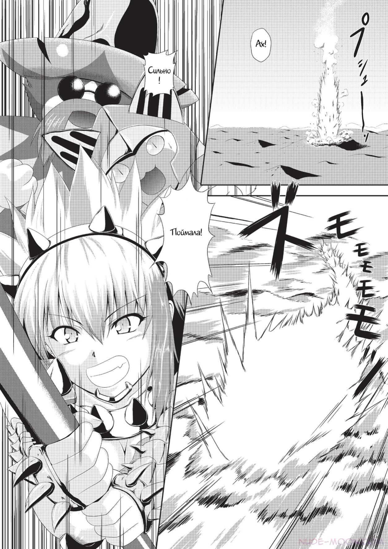 Sajou no Midara na Table Manners page 7 full