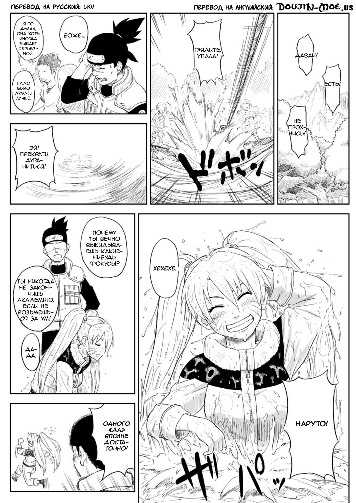 Ninja Izonshou Vol. 7 | Ninja Dependence Vol. 7 page 2 full