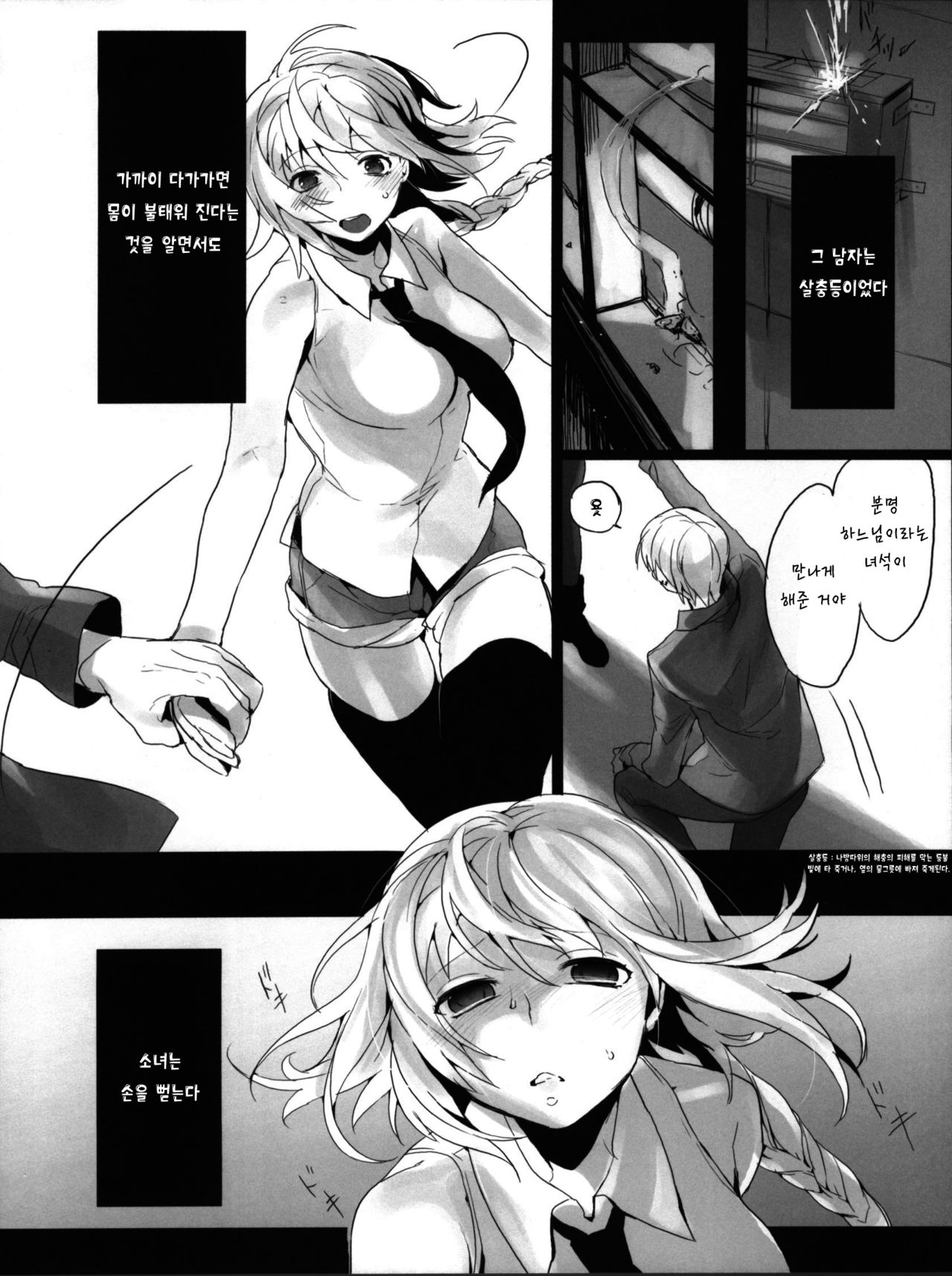 Jeanne/Pseudepigrapha page 11 full