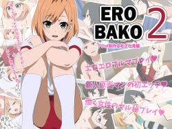 EROBAKO 2