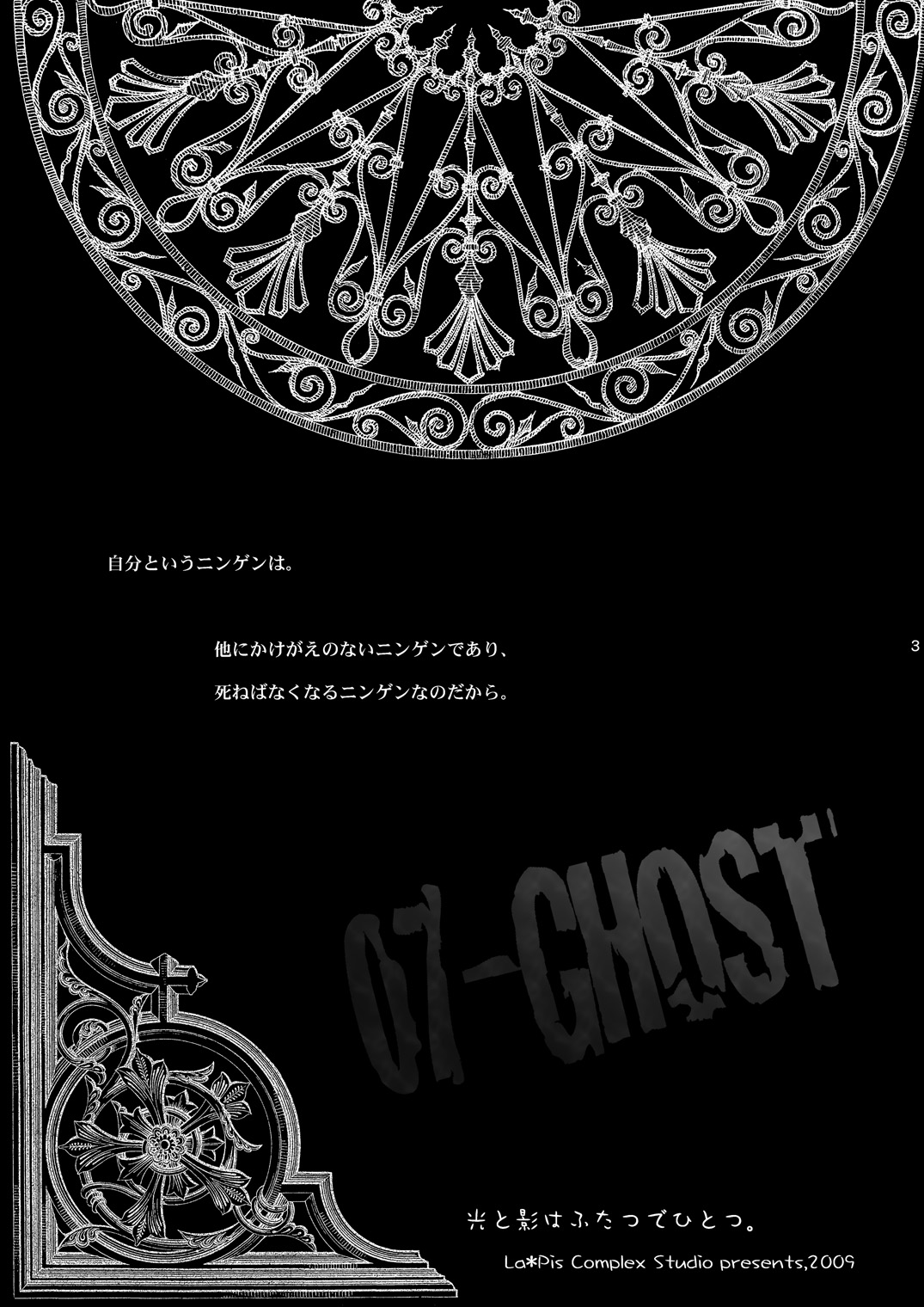 Hikatokage wa futatsu de hitotsu page 2 full