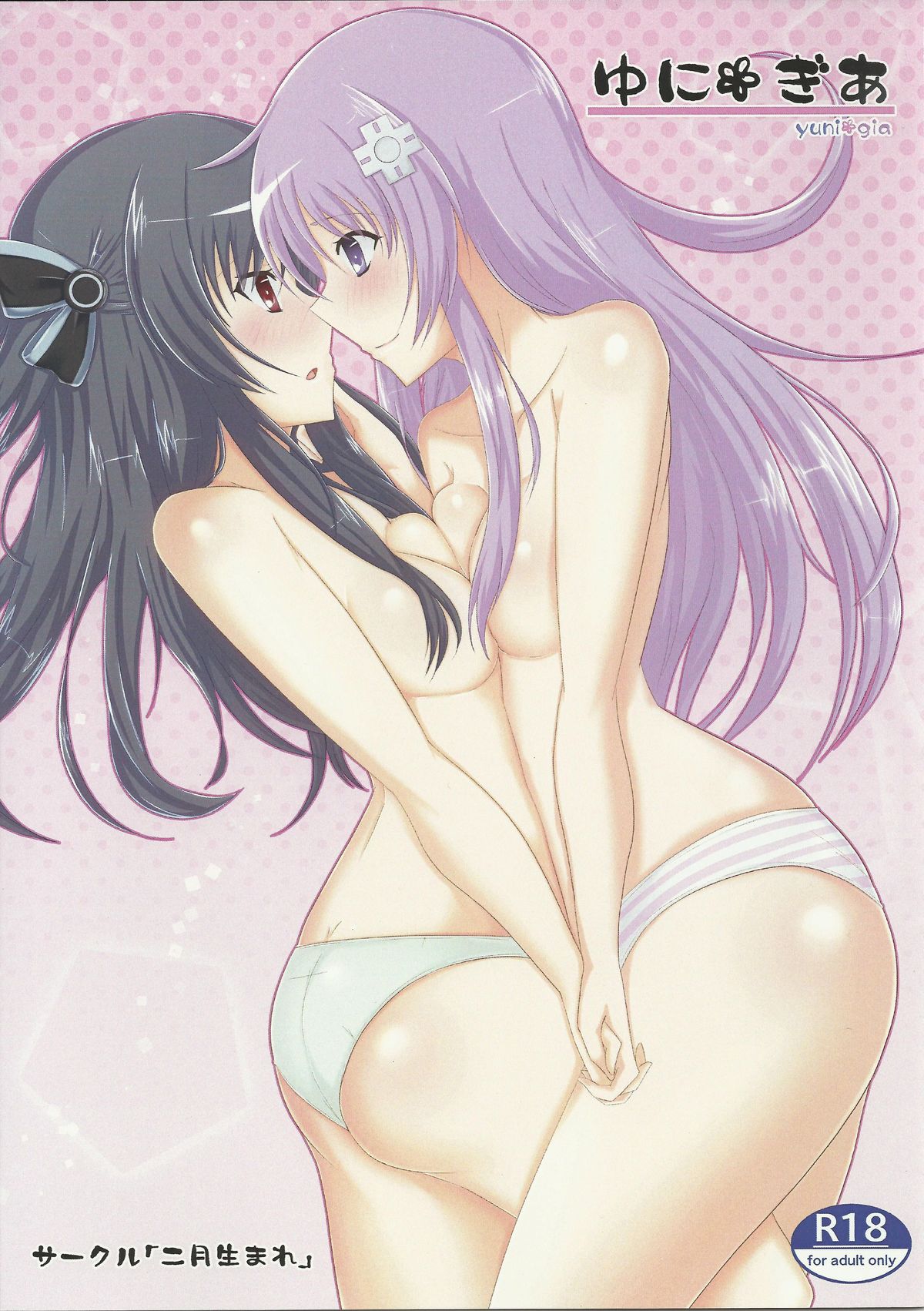 Yunigia page 1 full