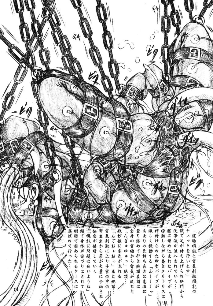 "Shikkoku no Majo" "Pikupiku Makopi" page 11 full