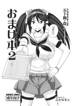 Omake Bon 2 -Futanari Kantai Collection 2-