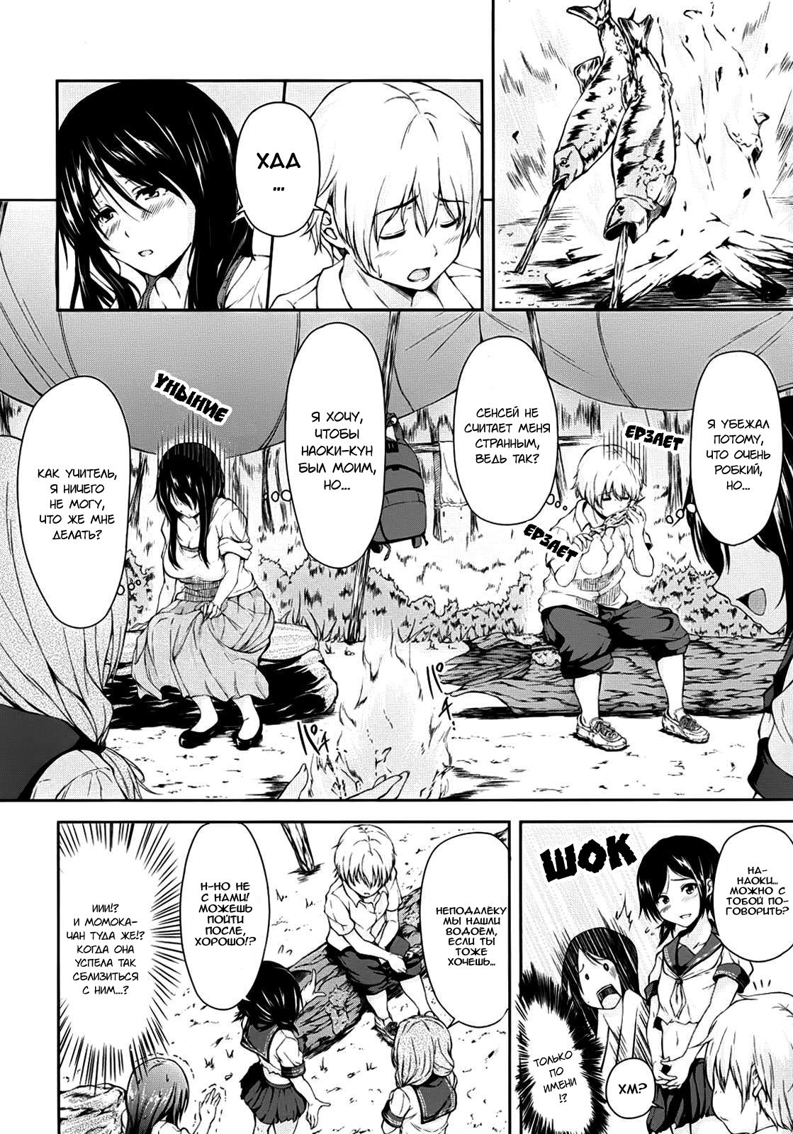 Boy Meets Harem Ch. 1-5 - Page 11 - HentaiEnvy