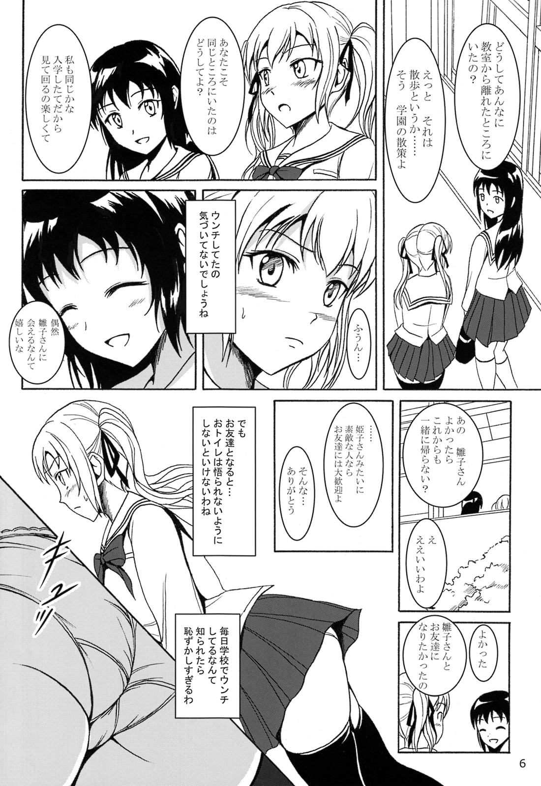 Haisetsu Shoujo 6 Hinako to Otsuuji to Otomodachi page 5 full