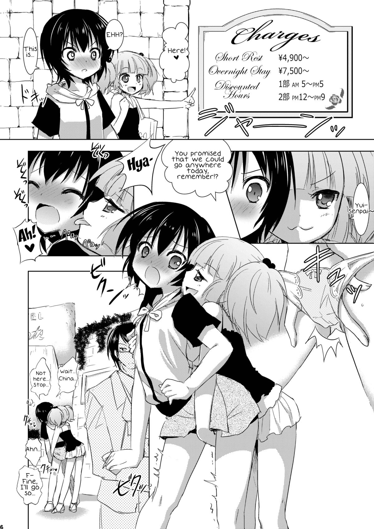 Yuru Yuru page 6 full