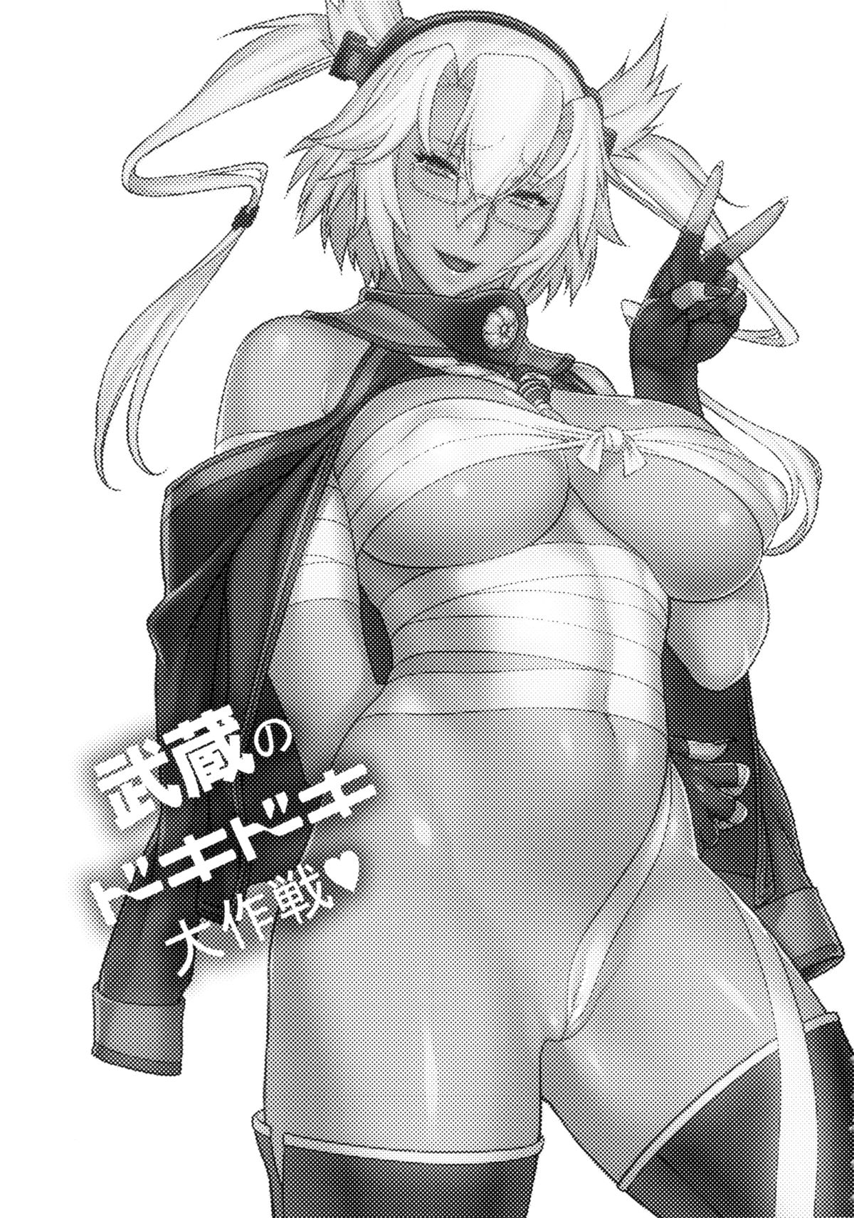 Musashi no Dokidoki Daisakusen | Musashi's Heart-Pounding Great Strategy! page 2 full