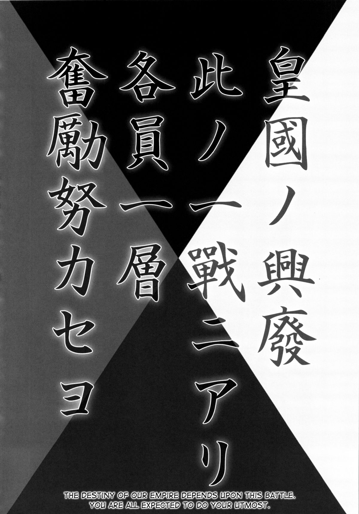 Musashi no Dokidoki Daisakusen | Musashi's Heart-Pounding Great Strategy! page 3 full