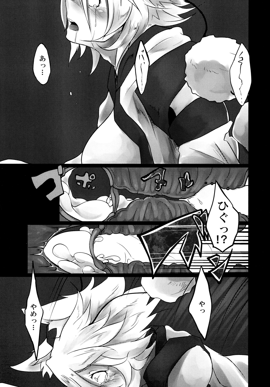 Haeteru Kagerou-san ga Momiji-chan wo Osou Hon page 11 full