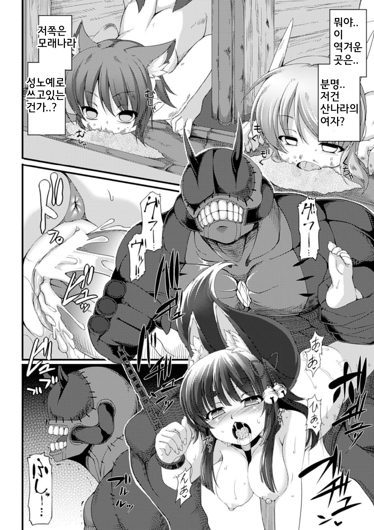 Bessatsu Comic Unreal Ningen Bokujou Hen Vol.3 page 10 full