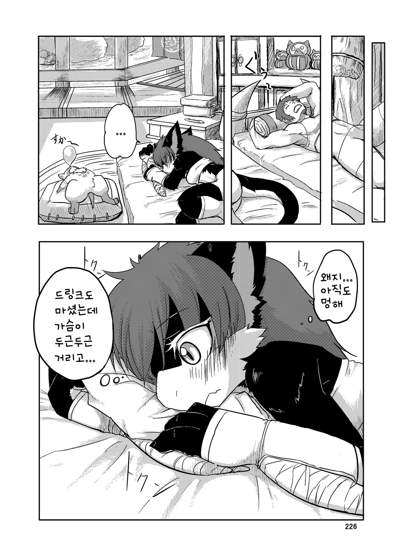 Dokidoki MonHun Nikki | Dokidoki Monster Hunter Diary page 5 full