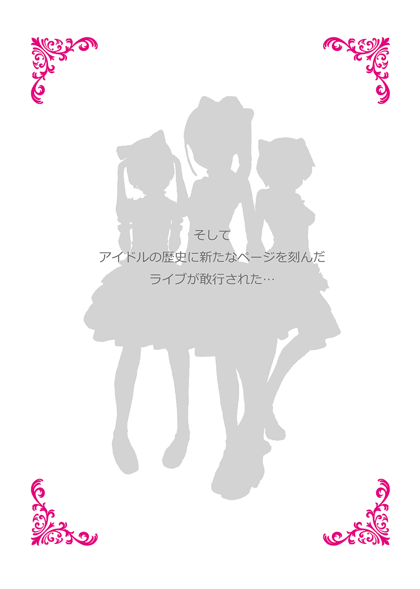 Ero Ishou Idol no Zenkai Roshutsu Live page 10 full
