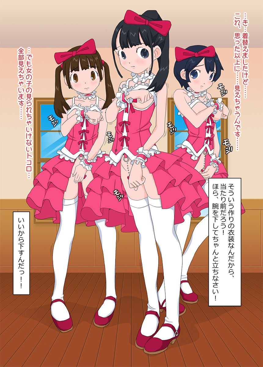 Ero Ishou Idol no Zenkai Roshutsu Live page 4 full