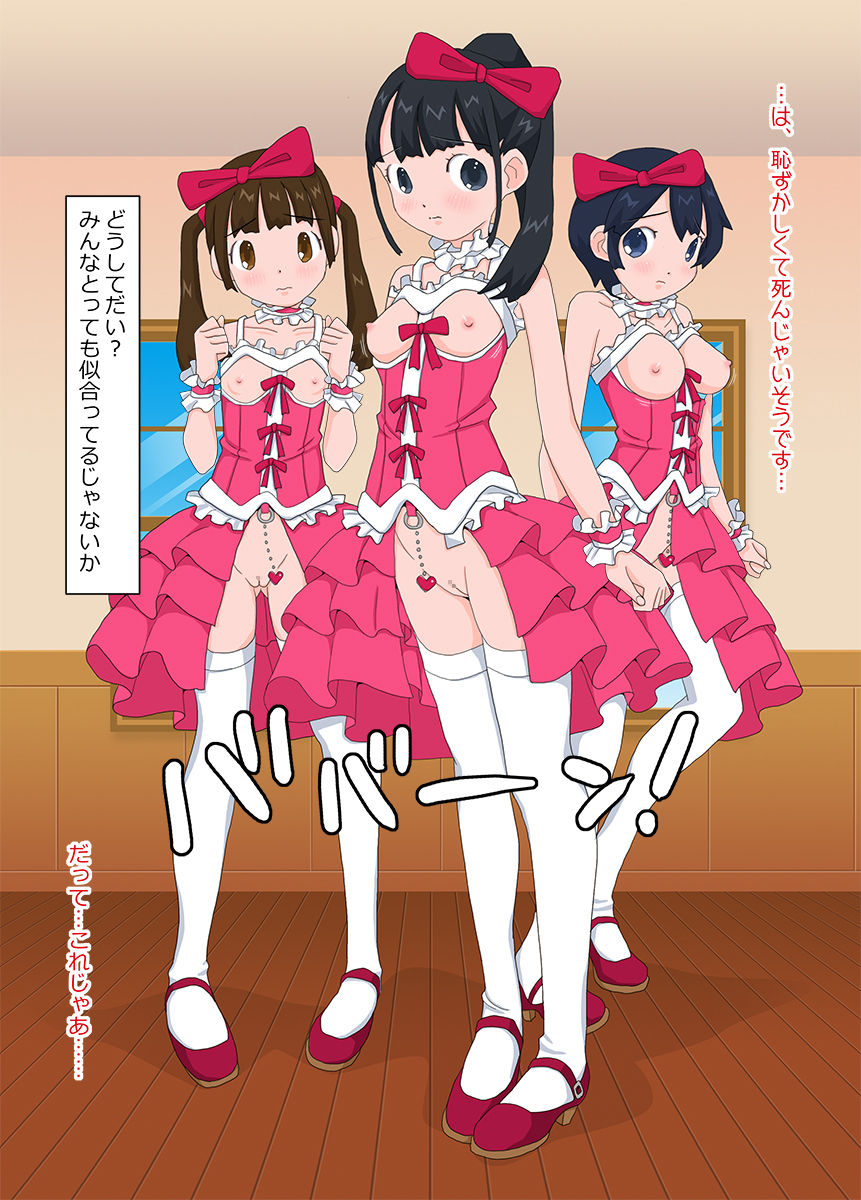Ero Ishou Idol no Zenkai Roshutsu Live page 5 full