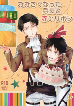 Ookiku natta Heichou to Akai Ribbon