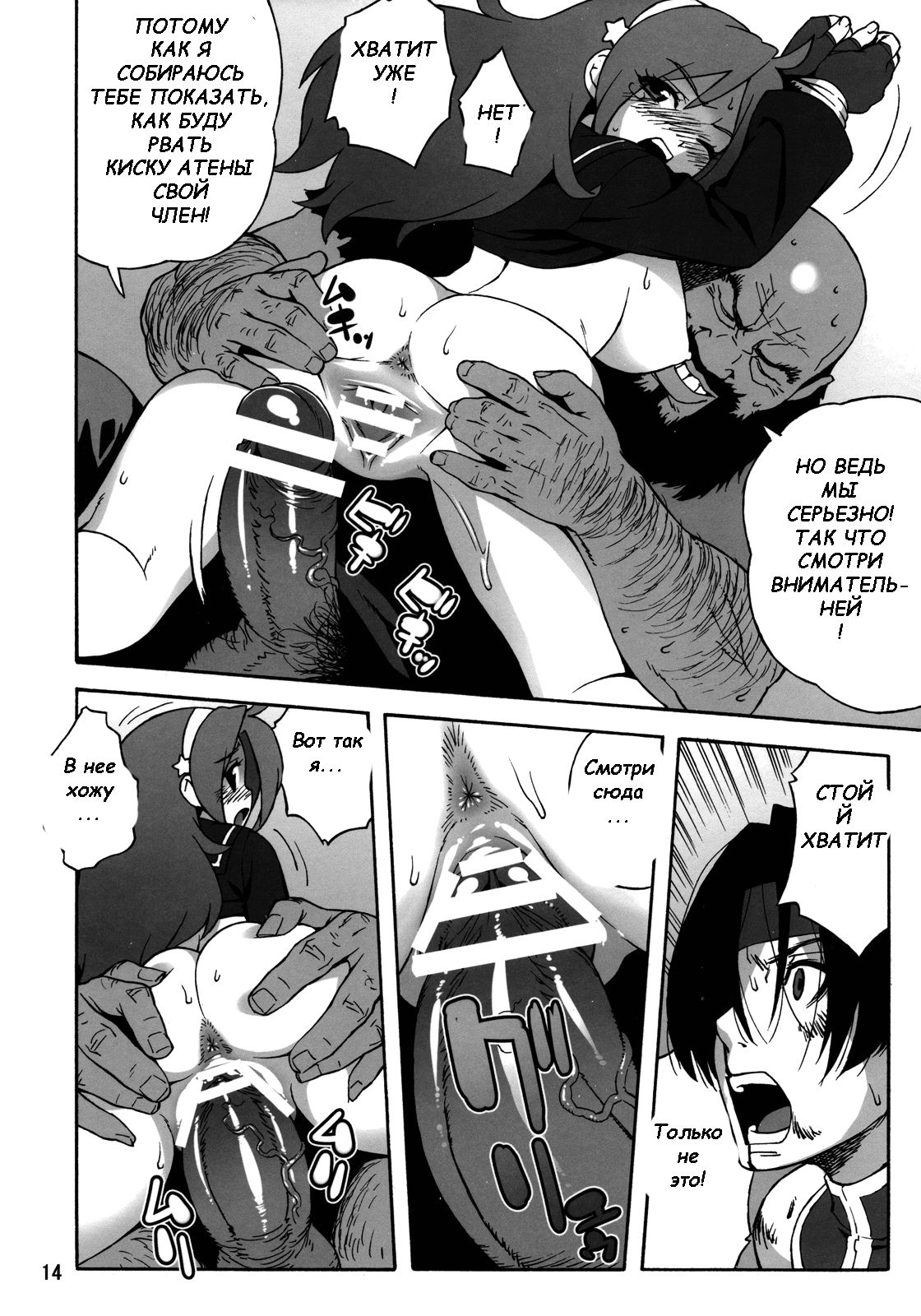 A.N.T.R. page 12 full