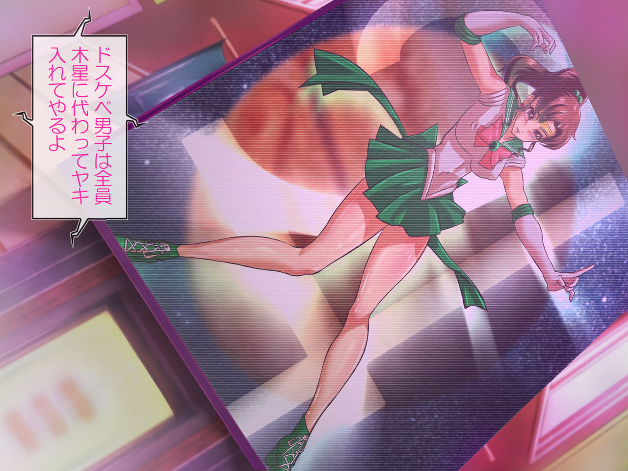 Botebara Senshi Sailor Moon ~Sailor Jupiter Abakareta Seiheki~ page 4 full