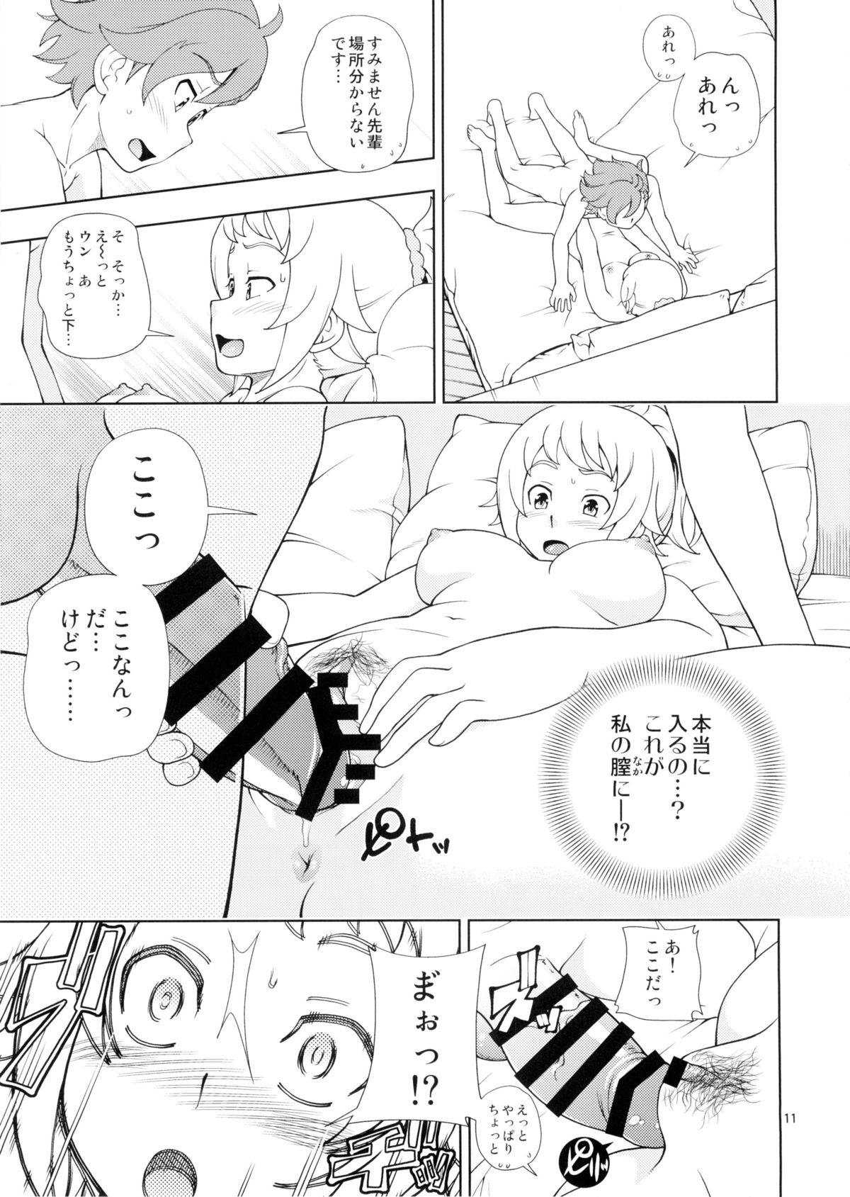 Winning Girl page 12 full