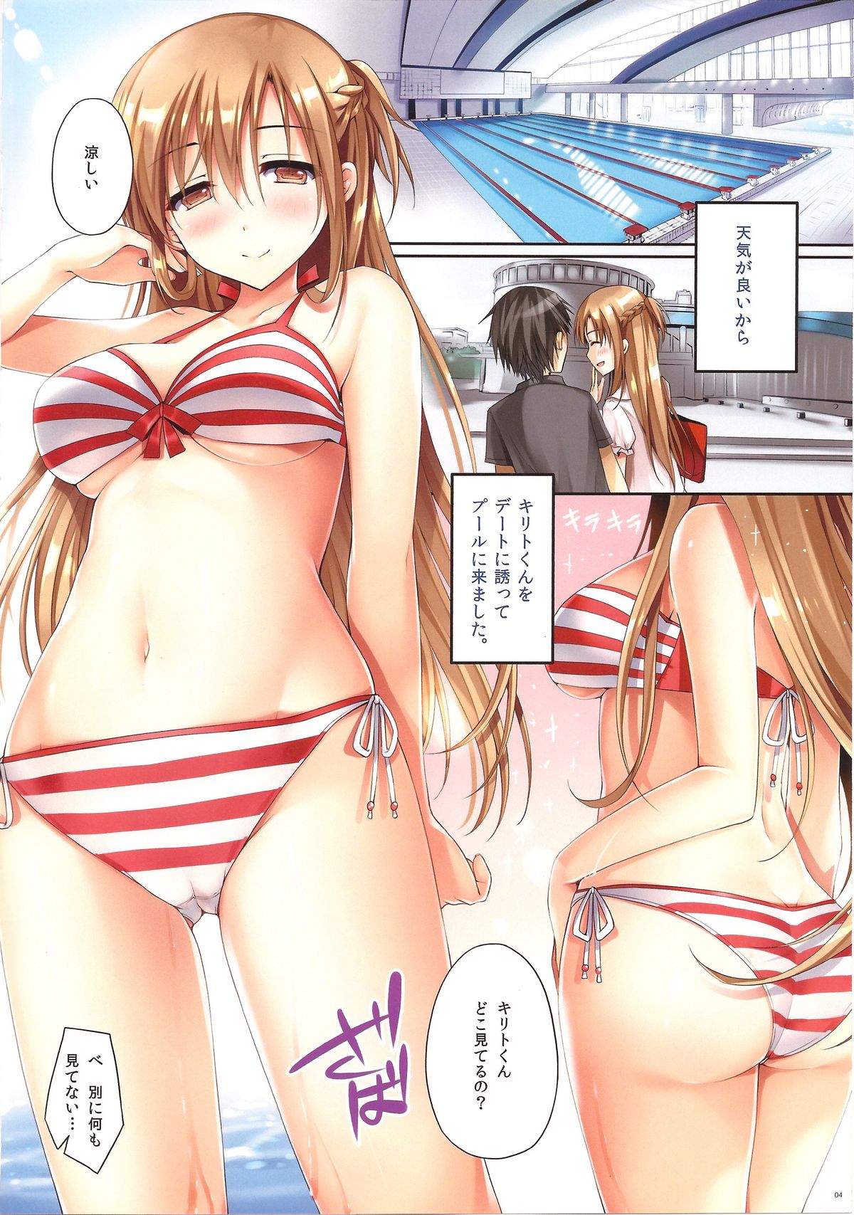 Asuna ni 100% Nama Nakadashi Shimasu page 3 full