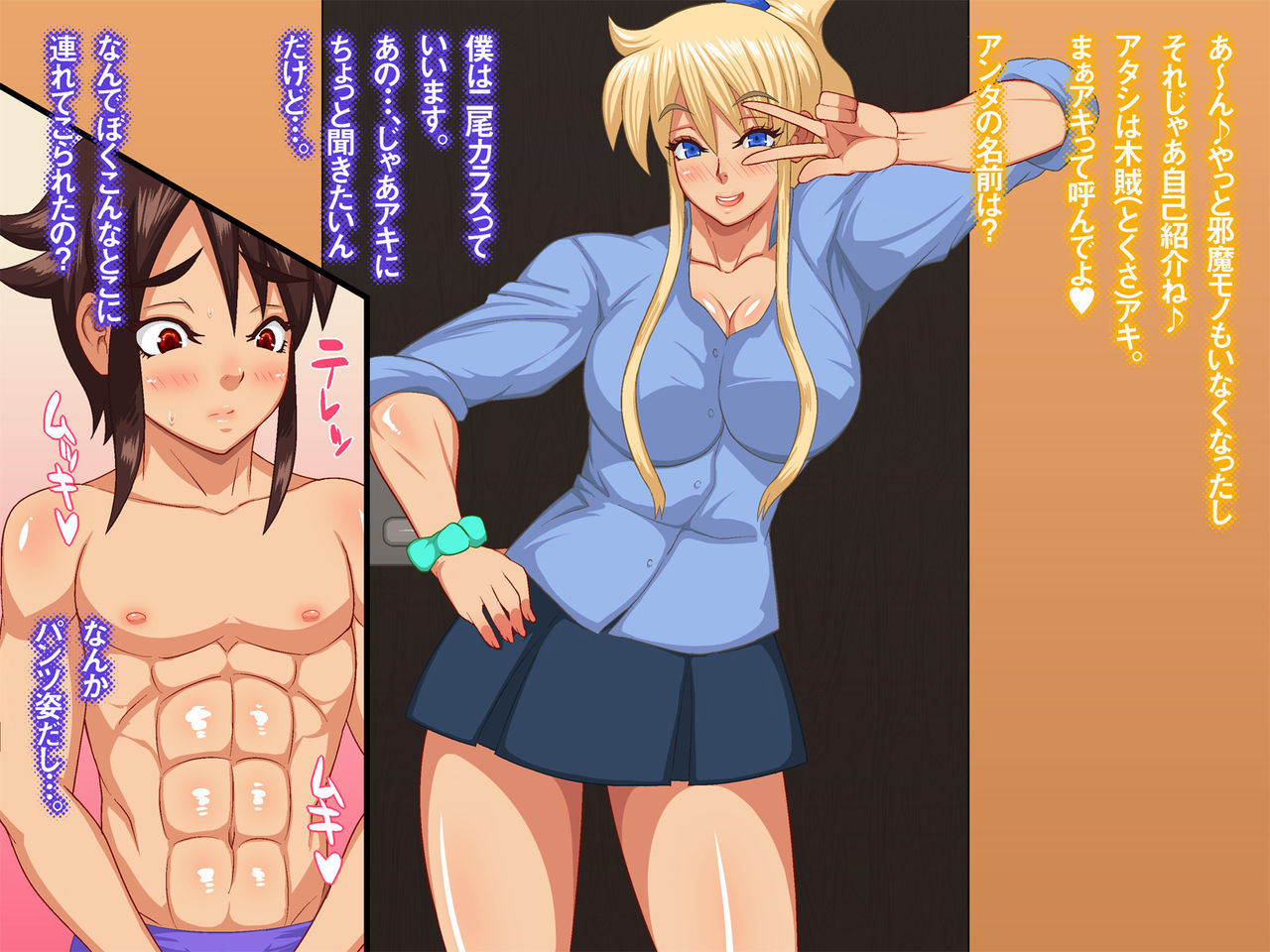 Buta to Gorilla page 7 full