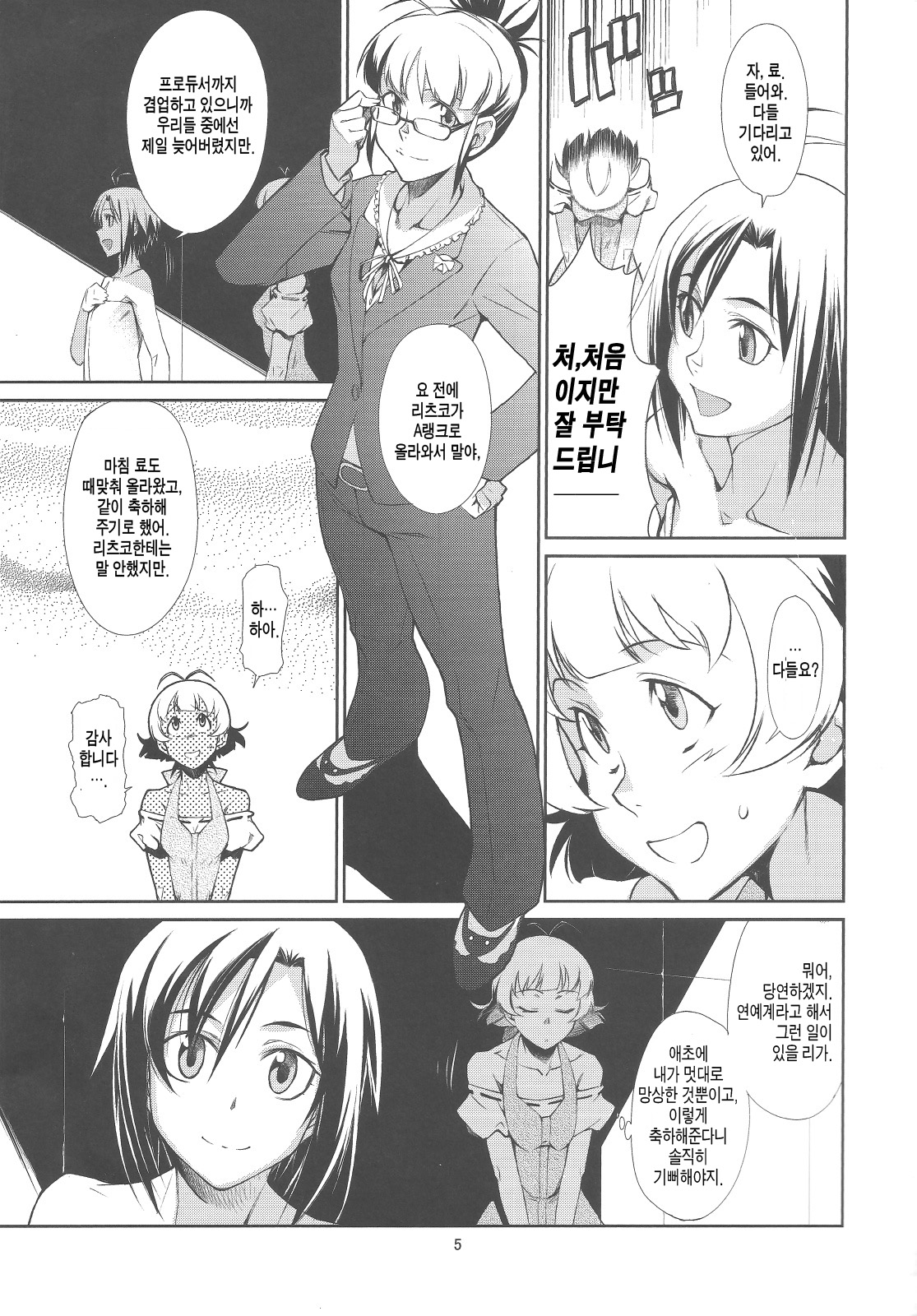 X page 4 full