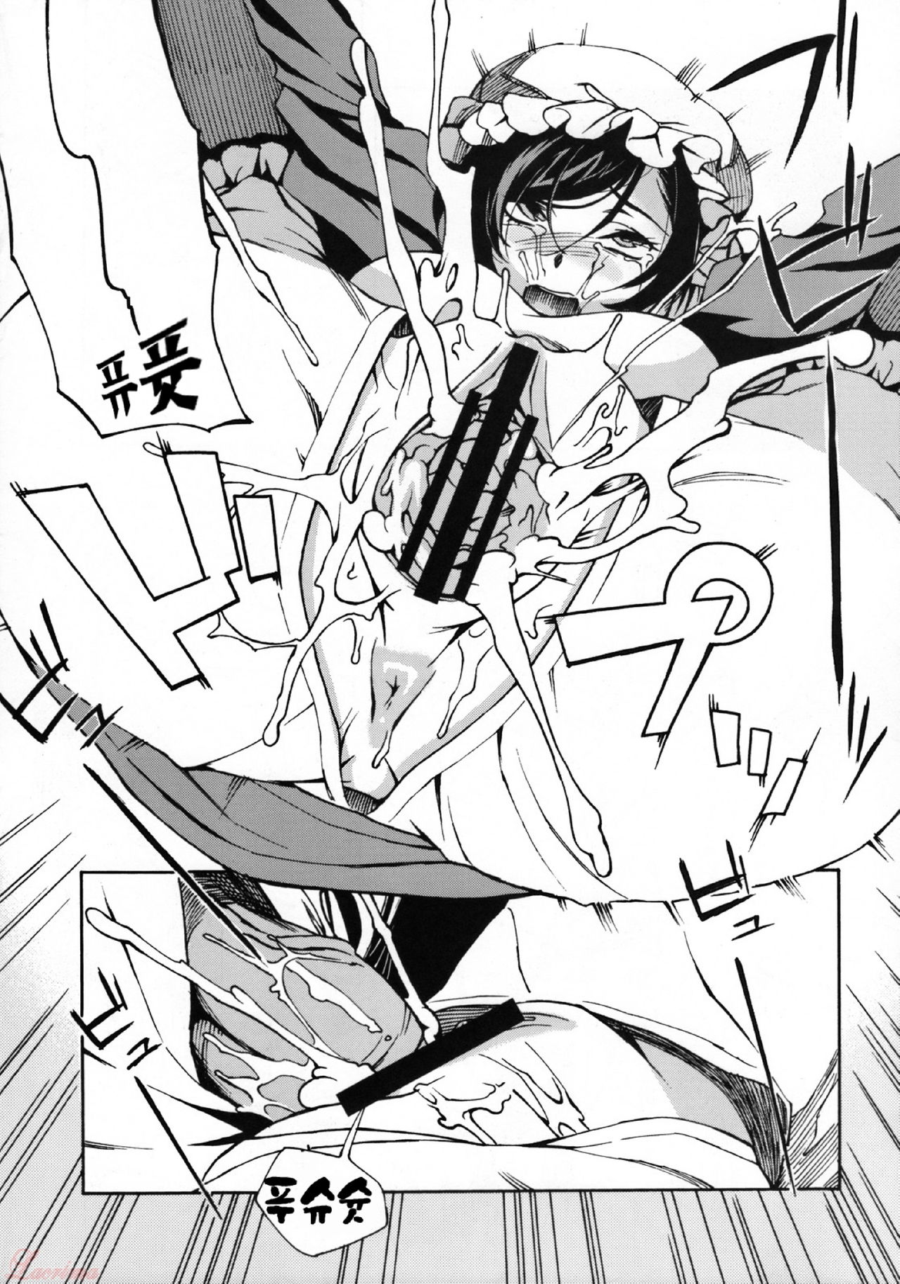 MAI DOG LOVE 3 page 10 full