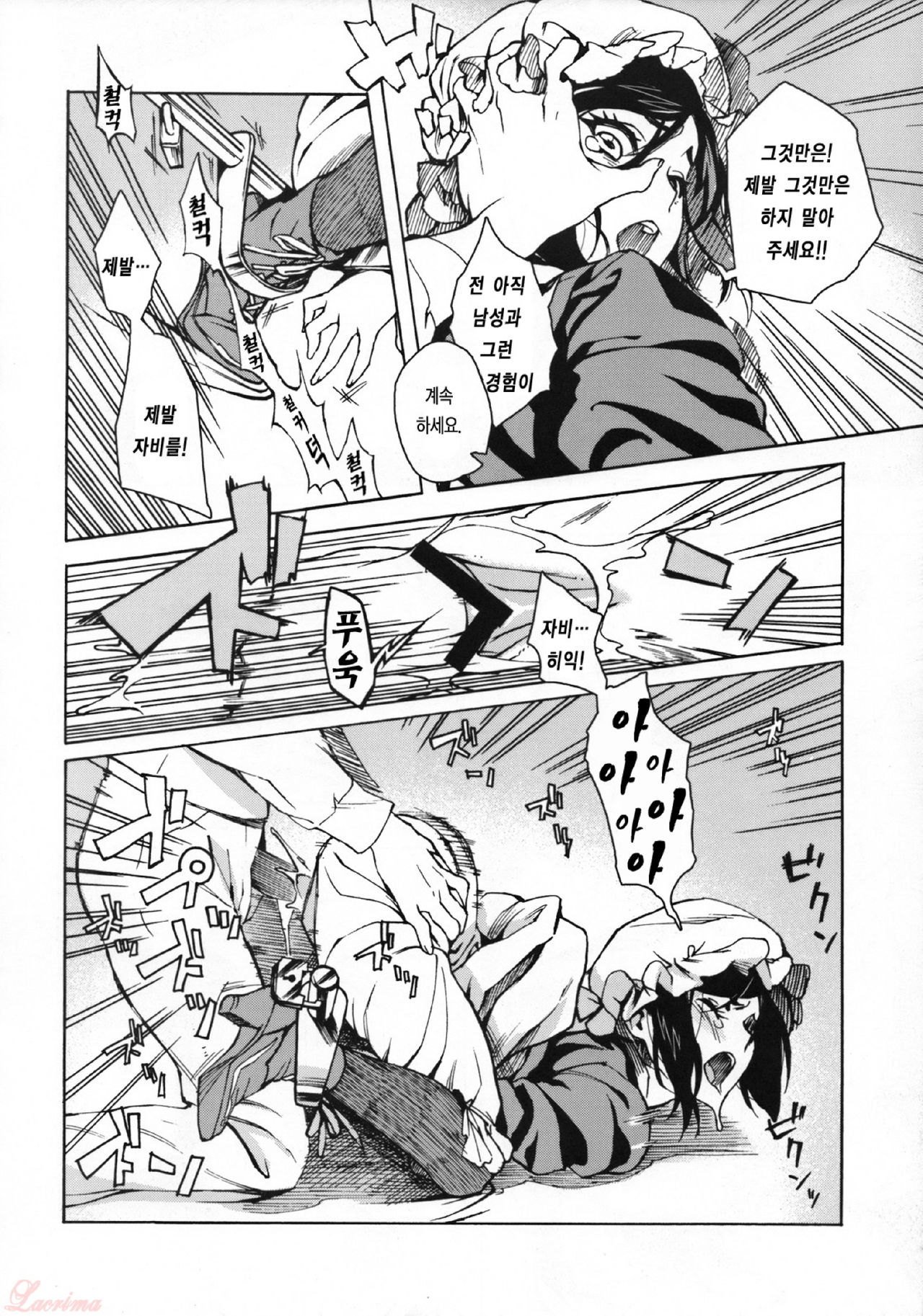 MAI DOG LOVE 3 page 7 full